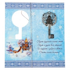 Ключ «Счастья в Новом году» - Фото 4