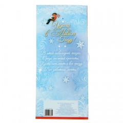 Ключ «Счастья в Новом году» - Фото 1