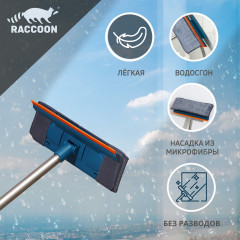 Окномойка с насадкой из микрофибры - Фото 1
