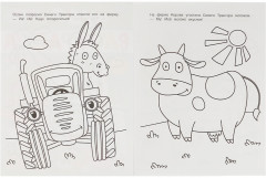 Чудо-раскраска «Один день на ферме» - Фото 1