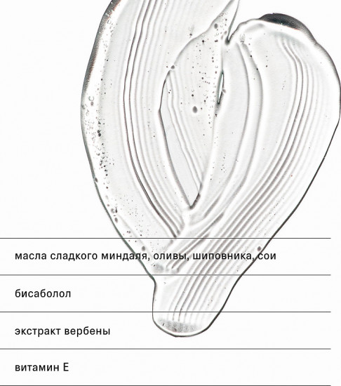 Масло для рук и ногтей