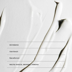 Крем для ног «Лимон» - Фото 1