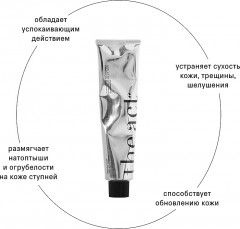 Крем для ног «Лимон» - Фото 3