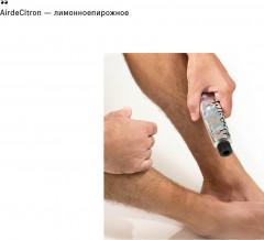 Крем для ног «Лимон» - Фото 4