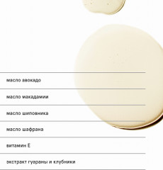 Масло для тела сухое - Фото 1