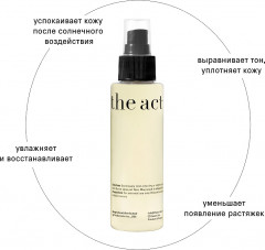 Масло для тела сухое - Фото 2