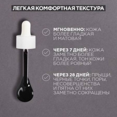 Сыворотка для лица против несовершенств - Фото 3