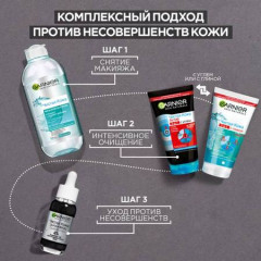 Сыворотка для лица против несовершенств - Фото 9