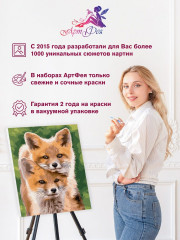 Картина по номерам «Лисята» - Фото 5