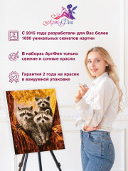 Картина по номерам «Семейство енотов» - Фото 5