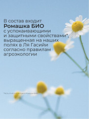 Масло для снятия макияжа успокаивающее - Фото 6