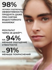 Масло для снятия макияжа успокаивающее - Фото 7