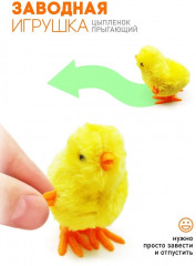 Игрушка заводная «Цыпленок» - Фото 2