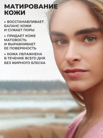 Крем-гель «Ноль недостатков»