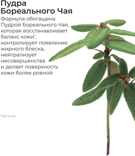 Крем-гель «Ноль недостатков»