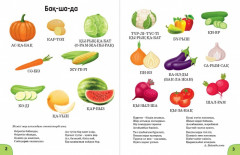 Көңілді жауапқұмар №2 - Фото 1