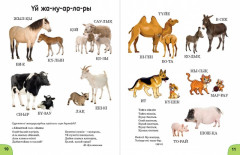 Көңілді жауапқұмар №2 - Фото 2