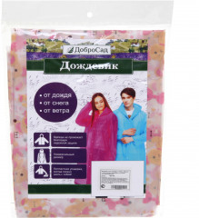 Дождевик-плащ «Мишки» - Фото 6