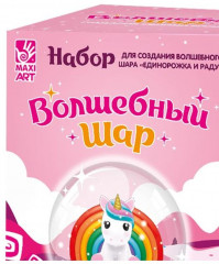 Набор для создания волшебного шара «Единорожка на радуге» - Фото 1