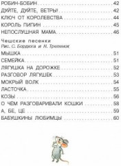 Я — весёлый Чиполлино... Песенки - Фото 2