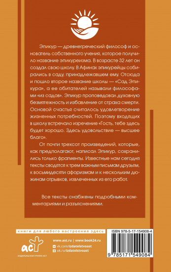 Основы счастья