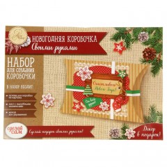 Набор для создания коробки-подушки «Счастливого Нового года!» - Фото 2