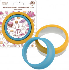 Набор форм кулинарных «Круглый дуэт» - Фото 1