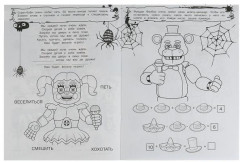 Аниматроники наступают. Не Злая раскраска. Квест - Фото 1