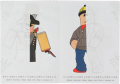 Новые приключения робокопов. Раскрась дорисуй - Фото 1