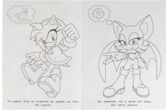 Незабываемое приключение. Бомбическая раскраска - Фото 1