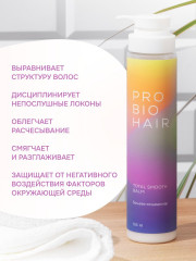 Бальзам-кондиционер для волос - Фото 2