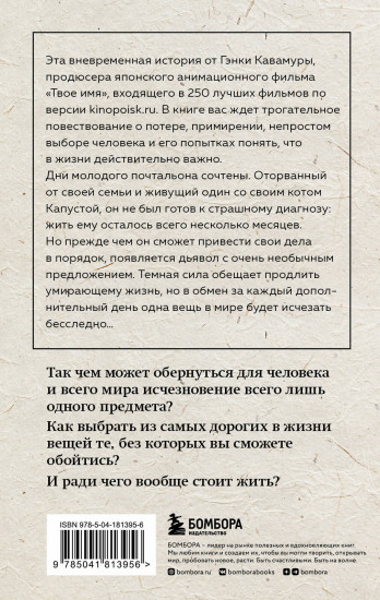 Если все кошки в мире исчезнут