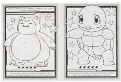 Фантастические питомцы. Раскраска с лабиринтом - Фото 1