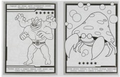 Фантастические питомцы. Раскраска с лабиринтом - Фото 2