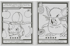 Фантастические питомцы. Раскраска с лабиринтом - Фото 3