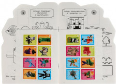 Искатели приключений. Раскраска с развивающими заданиями - Фото 2