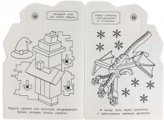 Искатели приключений. Раскраска с развивающими заданиями - Фото 3