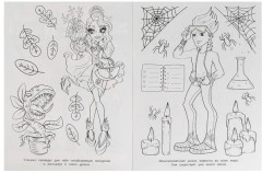 Монстроклассная школа. Раскраска - Фото 1