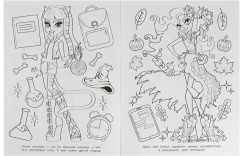 Монстроклассная школа. Раскраска - Фото 2