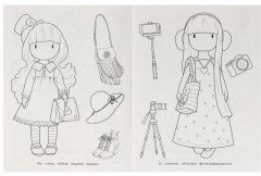 Очаровательные куколки. Супер-пупер раскраска - Фото 1