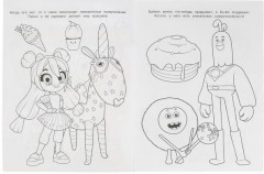 Геройчики. Весёлое знакомство. Чудо-раскраска - Фото 1