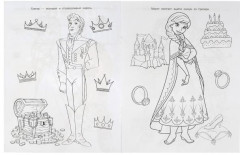 Холодная страна . Чудо-раскраска - Фото 1