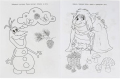 Холодная страна . Чудо-раскраска - Фото 3