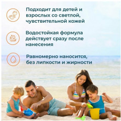 Крем солнцезащитный SPF 80+ - Фото 3