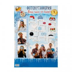 Набор фотобутафории «Пока часы 12 бьют!», 13 предметов - Фото 1
