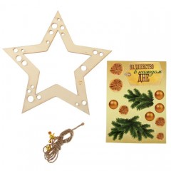 Набор по декорированию украшения «Звезда» - Фото 7