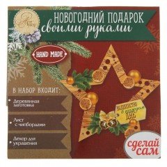 Набор по декорированию украшения «Звезда» - Фото 2