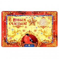 Набор подставок под горячее «С Новым счастьем», 2 штуки, (43х30 см) - Фото 1