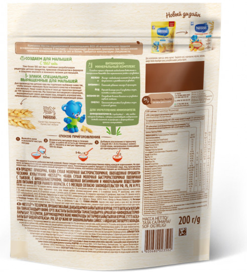 Каша молочная пшеничная с тыквой