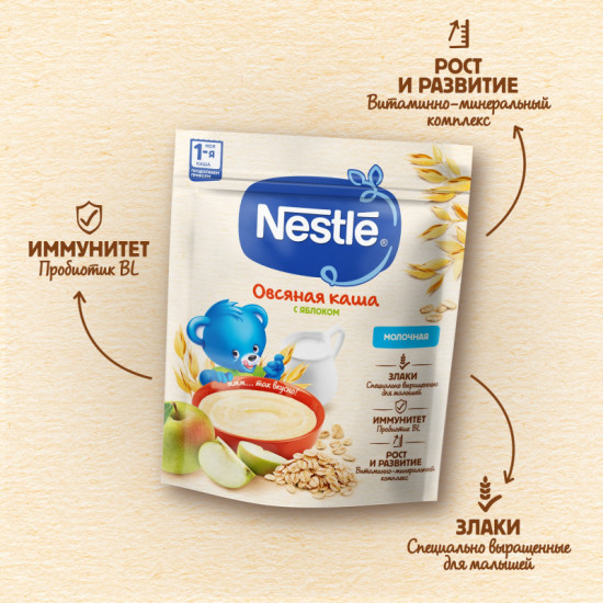 Каша молочная овсяная с яблоком